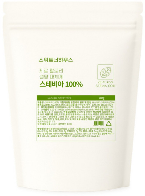 80g 효소처리 스테비아100% 설탕대체 제로칼로리 스테비아