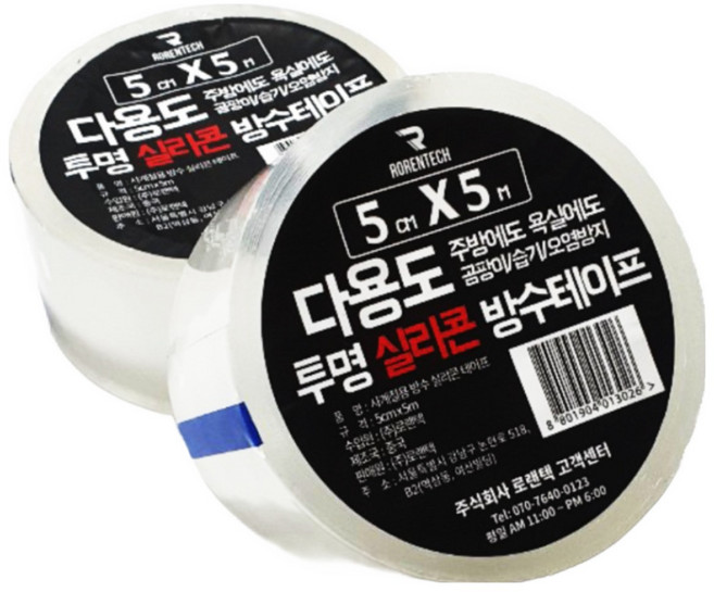 로랜텍 실리콘 방수 테이프 5cm x 5m, 투명, 2개