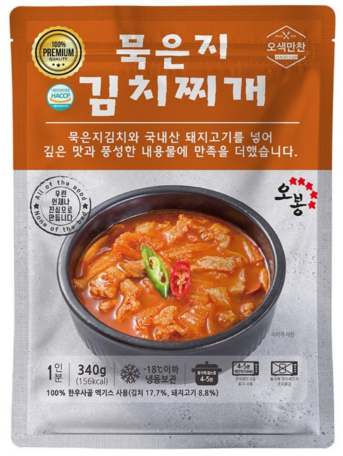 100%국내산한돈 한우사골 묵은지김치찌개, 5개, 440g