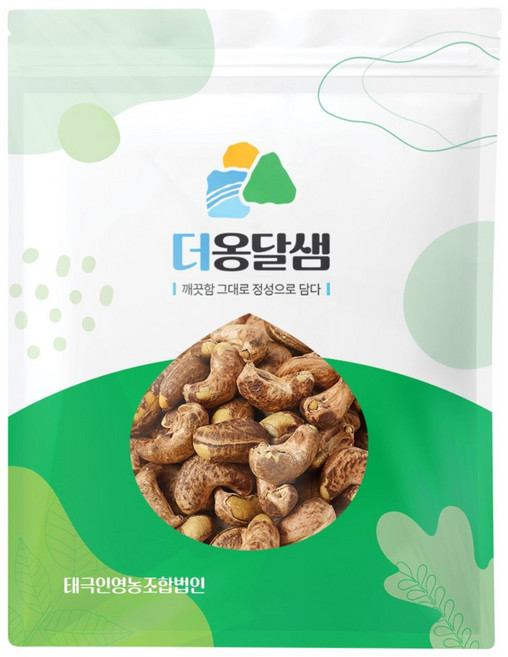 더옹달샘 깨끗한 정제염으로 구운 베트남 캐슈넛 2kg 껍질 캐슈넛, 1개