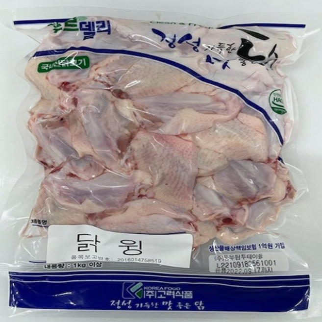 푸르델리 냉동 닭 윙(아랫날개) 1kg 5팩, 5개
