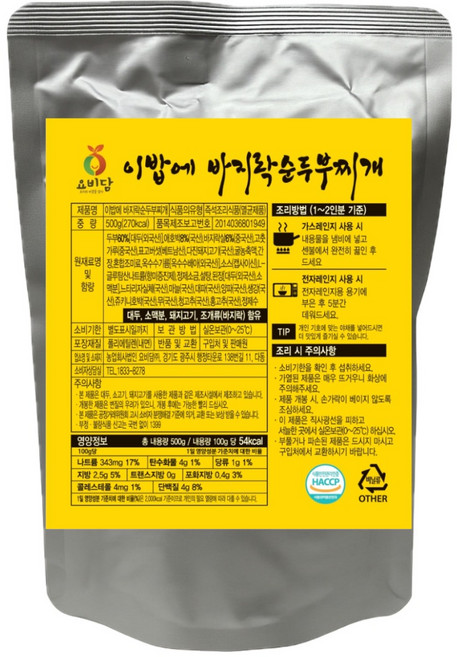 [공장직영] 가성비 끝판왕 칼칼한 바지락순두부찌개, 9개, 500g