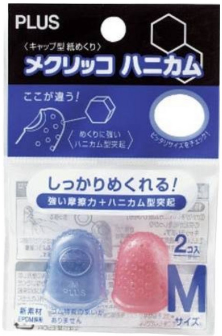 플러스 손가락골무, 3개, (중/KM-302H/NM331080)