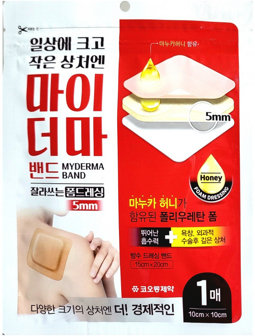 코오롱 마이더마 밴드 5미리 잘라쓰는 폼드레싱 1개, 1세트, 1개입