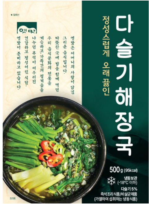 고향식품 옛맛 다슬기해장국 간편식 즉석식품 캠핑요리, 20개, 500g