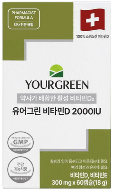 유어그린 비타민D 2000IU 유기농 엑스트라버진 올리브오일, 9박스, 60정