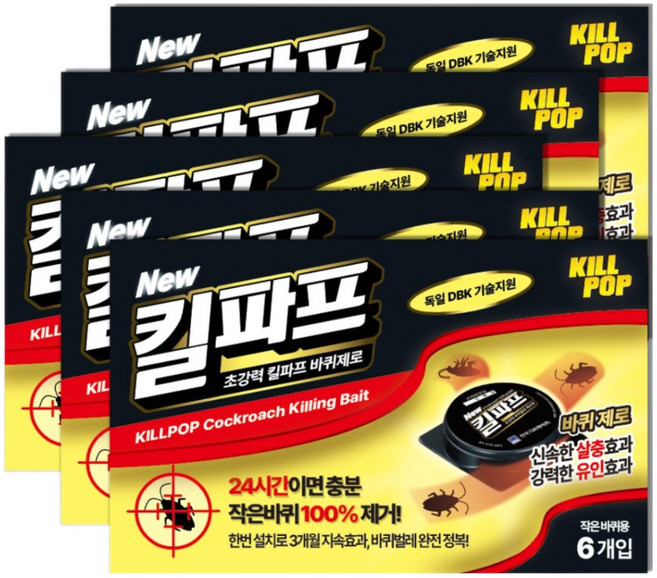 킬파프 바퀴제로 작은바퀴용 6p, 9g, 5개