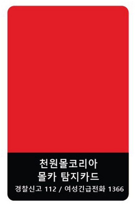 몰카탐지 카드 몰래카메라 방지 감지, 1개