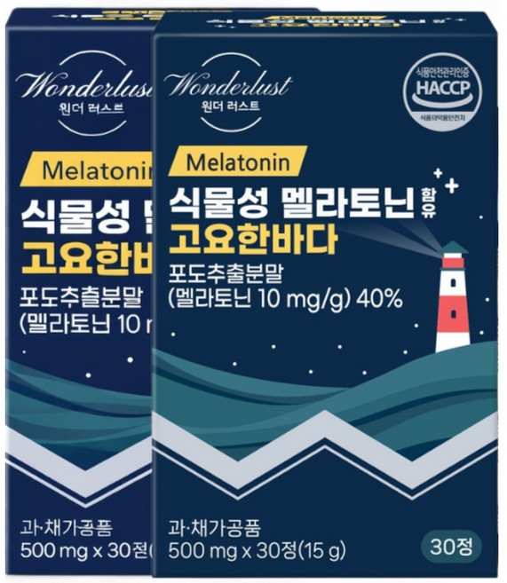 백화점입점제품 식물성 멜라토닌 한정당 2.4MG 함유 고요한바다 500MG HACCP PTP개별포장 식약처 인증, 2개, 30정