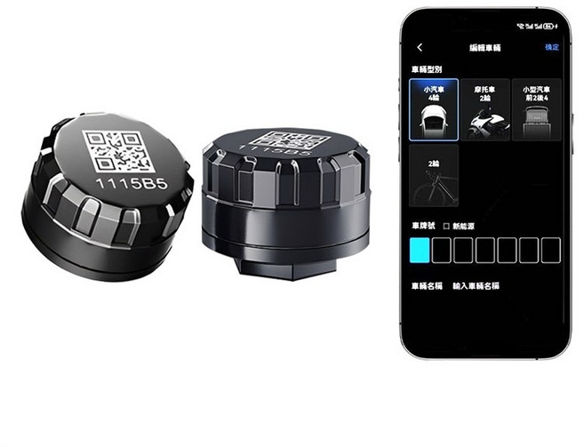 TRADER 2.4G藍牙胎壓偵測器 手機APP即時監測 IP67防塵防水 【2輪】1個, 2輪 2.4G藍芽胎壓偵測器, 1個