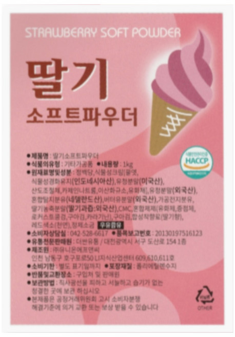유니온 소프트아이스크림 분말 아이스크림파우더 재료 딸기 1KG1박스20EA