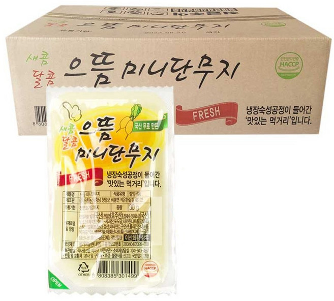 으뜸단무지 얇은 반달 단무지 미니 슬라이스 업소용 일회용 30g, 250개