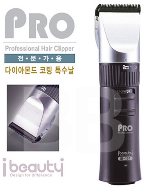예스뷰티 IB-154 헤어 이발기 바리깡