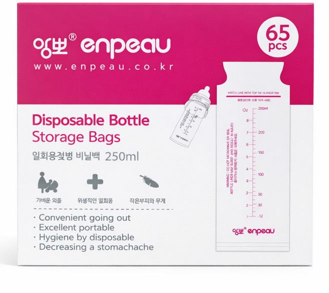 앙뽀 일회용 비닐팩 250ml 65매