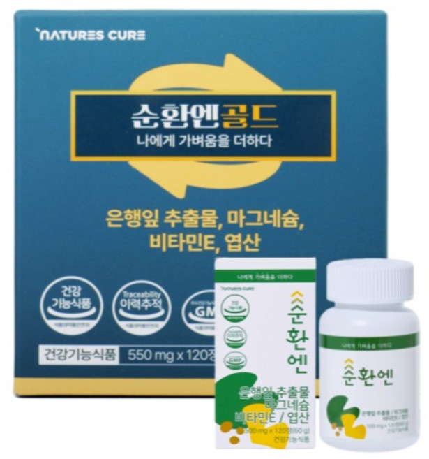 순환엔골드 순환엔 약사가만든 프리미엄 혈액순환건강기능식품 은행잎추출물 마그네슘 토코페롤 혈행 기억력개선에 도움, 1개, 120정