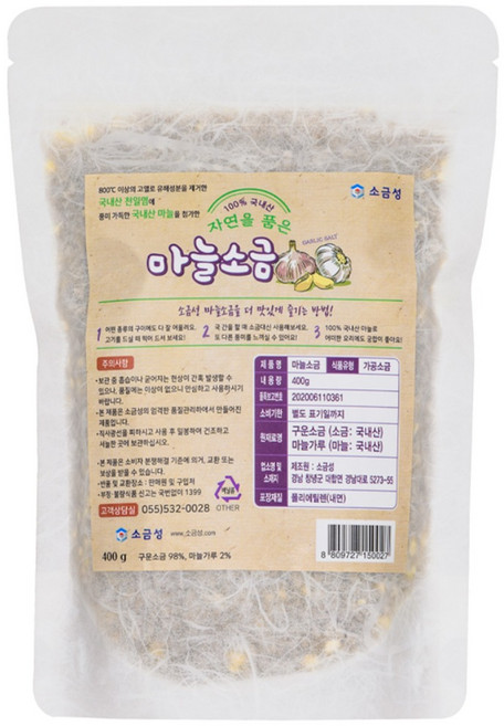 소금성 굵은입자 마늘소금 팩형, 2개, 400g