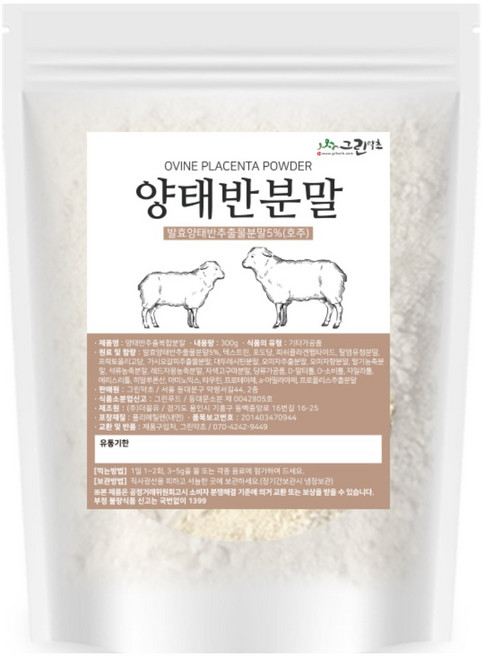 양태반 분말 가루 300g, 01_양태반분말300gx1개, 1개
