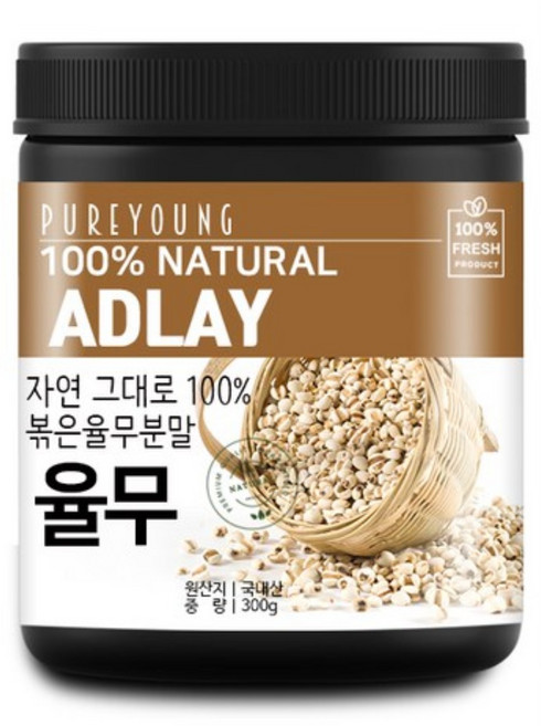 퓨어영 국산 볶은 율무분말 300g 율무가루 율무, 2개