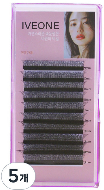 아이브원 속눈썹 연장 5D 래쉬 0.07mm C/D컬 전문시술용 전문가용 속눈썹, 5개, 5D 9-15 D