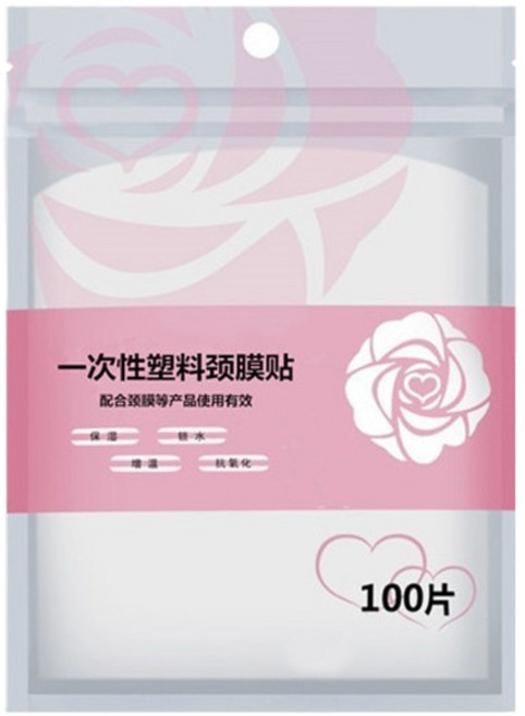 비닐목주름팩 시트 목 비닐 마스크팩 100매 S13055, 대형