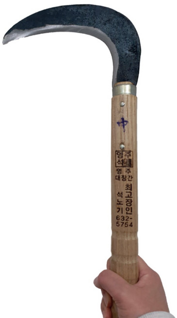 영주대장간 국산 명품 조선낫 중 수제 농기구 원예도구, 1개