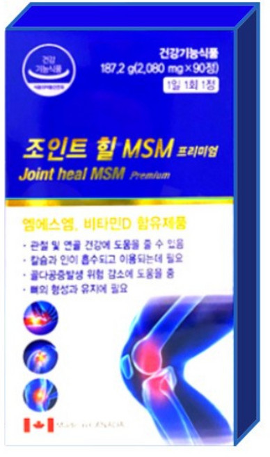 조인트힐 MSM 프리미엄 2080mg 엠에스엠 글루코사민 초록잎홍합 90캡슐 5개, 90정