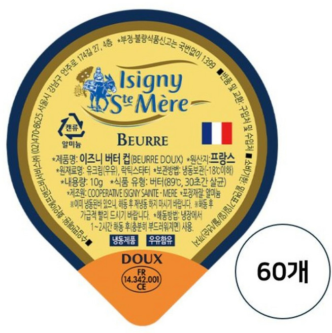 이즈니 버터 포션 무염 10g x 60개입 1상자, 60개