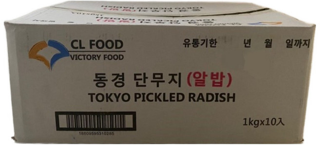 씨엘 일식 동경 단무지 알밥 1박스 (1kg x 10ea), 1kg, 10개