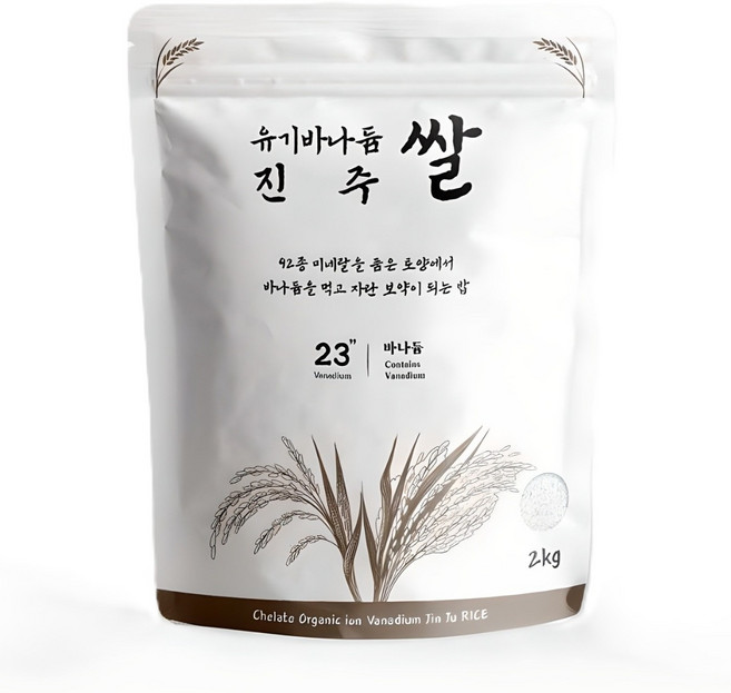 바나듐 쌀 2kg 바나듐쌀 진주탐라 프리미엄쌀 백미, 1개