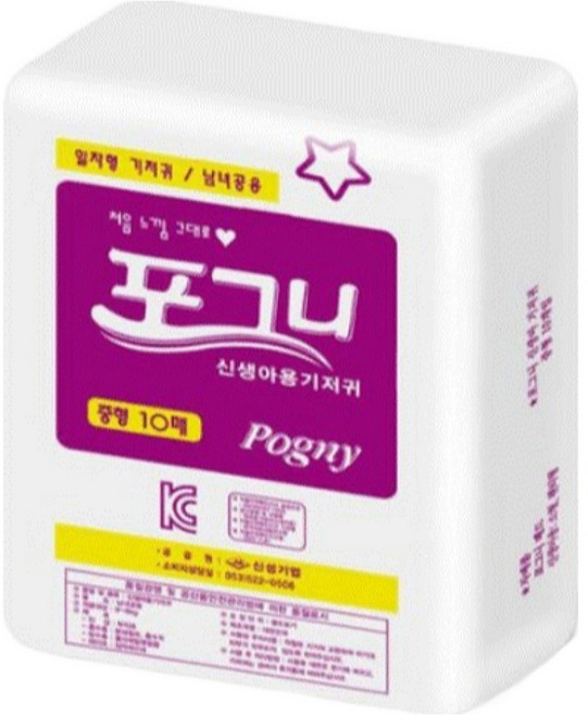 포그니신생아중형기저귀150매 남녀공용 출산준비물 일자형 0~8kg미만 국내산기저귀 2단계, 150매
