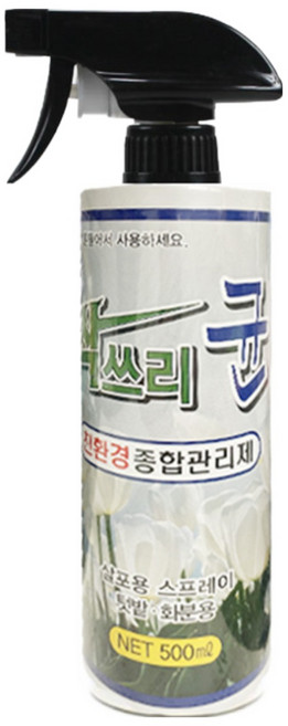 분무형 싹쓰리 균 식물보호제 화분용 충해관리제 곰팡이 흰가루병 잿빛곰팡이 억제예방, 500ml, 1개