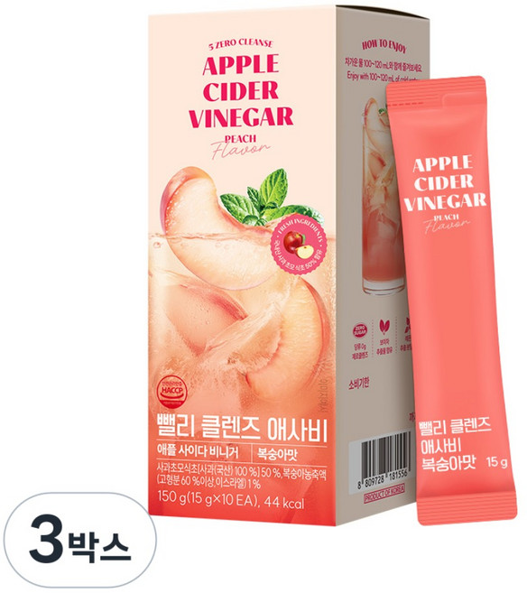 뺄리 클렌즈 애사비 애플 사이다 비니거 복숭아맛, 3박스, 150g