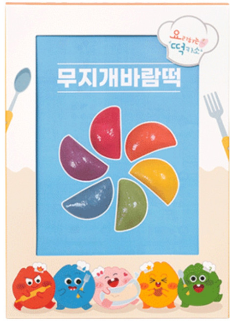 요리하는 떡카소 무지개 바람떡 만들기 유치원 어린이집 초등 어린이 체험 DIY 키트