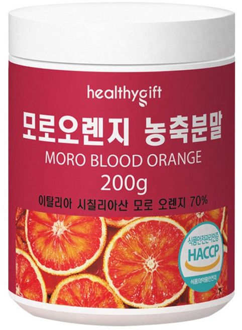 모로 오렌지 농축 분말 식약처 HACCP 인증 가루, 200g, 1개
