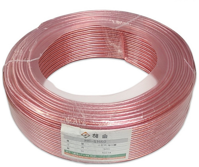 해솔테크 국산 스피커 케이블 50심 100M HST-1650