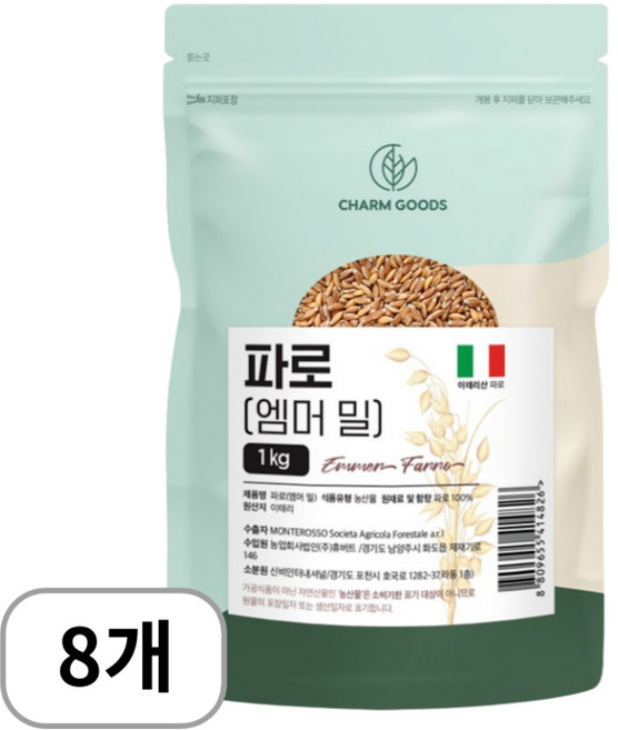 위앤원 파로(엠머밀) 이탈리아산 고대곡물, 1kg, 8개