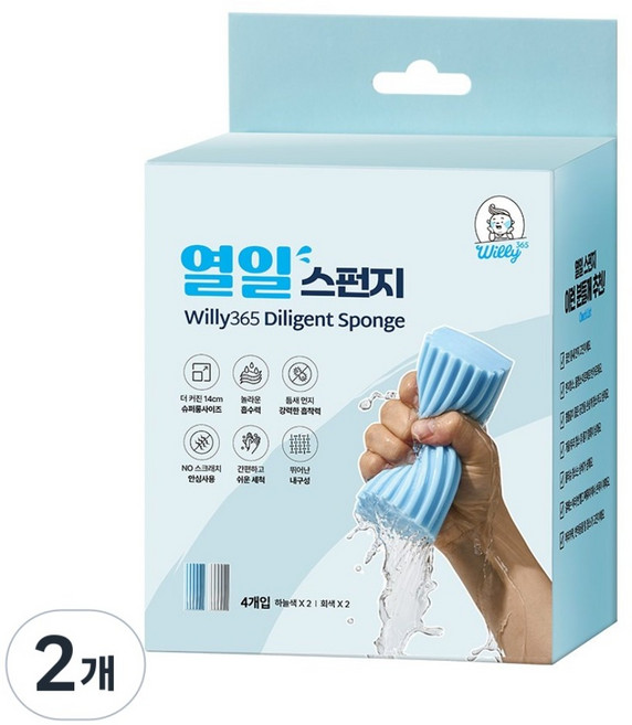 빌리365 열일 스펀지 욕실 청소 매직 블럭 스폰지 다목적 물기 제거, 2개