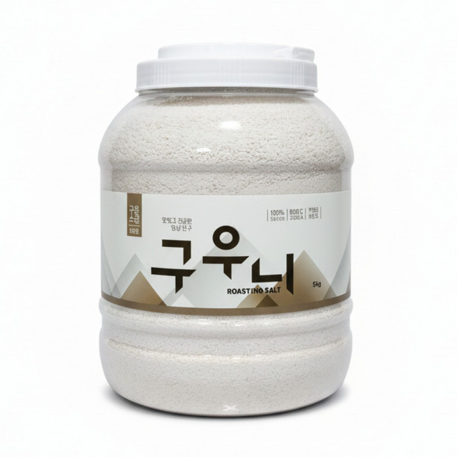 국산 구운천일염 가는입자 5kg 용기 식당 가정용 꽃소금 죽염대용 조리용 구이용 리필용 한식 중식 일식 양식, 1개