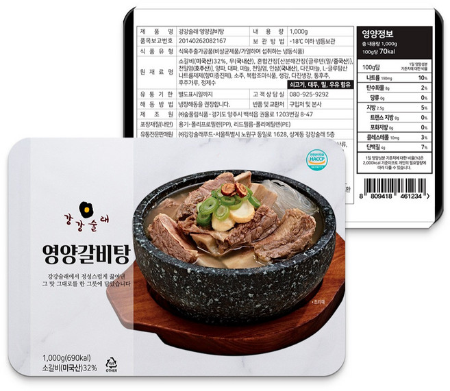 갈비명가 강강술래 프리미엄 영양갈비탕, 1kg, 3개