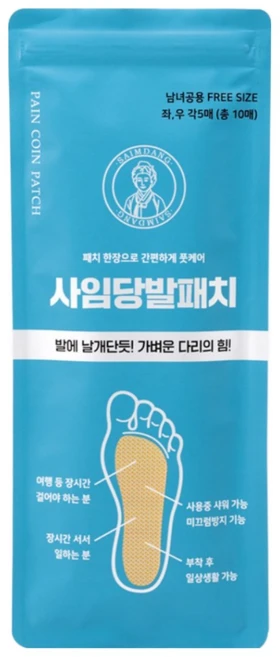 사임당발패치 2+1 (3박스) 30매 발패치 발파스 발통증 다리 근육 피로 발바닥파스, 3개, 10매입 - 쿠팡