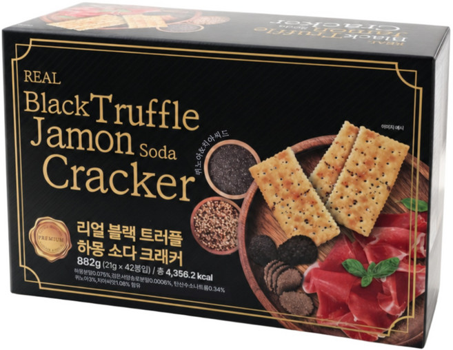 블랙 트러플 하몽 소다 크래커 맛있는 간식 만능 안주, 1개, 882g