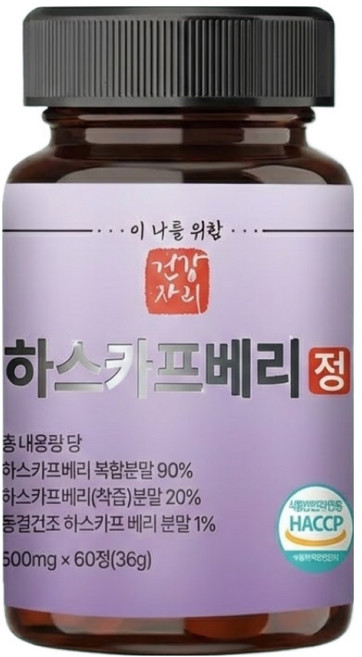 건강자리 하스카프베리 HACCP 600mg 정, 1개, 60정