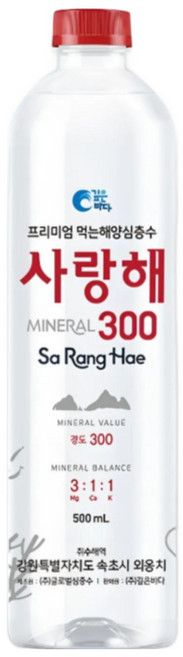 안전한 경도300 미네랄워터 해양심층수 사랑해, 500ml, 40개