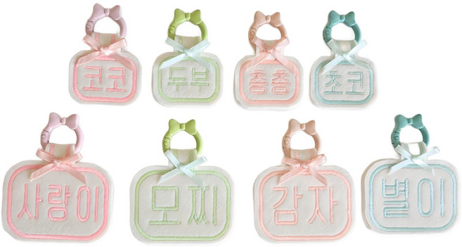 바이굄 강아지 쁘띠 야광 미니 자수 네임택, 1개, 민트