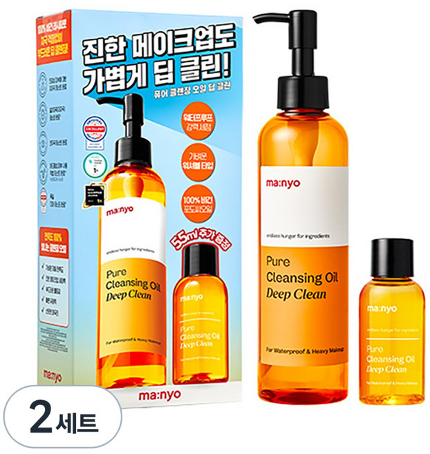 마녀공장 퓨어 클렌징 오일 딥 클린 250ml + 55ml 2종세트, 2세트