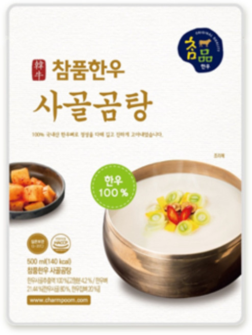 [참품한우] 한우 사골곰탕, 5개, 500ml