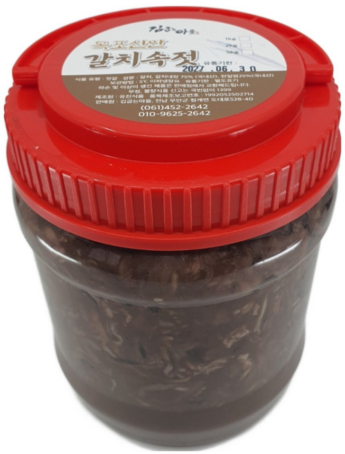김치 담글 때 넣는 목포 갈치창젓 (갈치속젓) 1kg / 2kg / 5kg, 1개