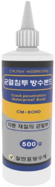 칠만표 방수본드(500g)(장갑+붓) 외벽 내벽 판넬 콘크리트 모든 재질 균열 투명 침투 방수제 (CM-BOND), 1개
