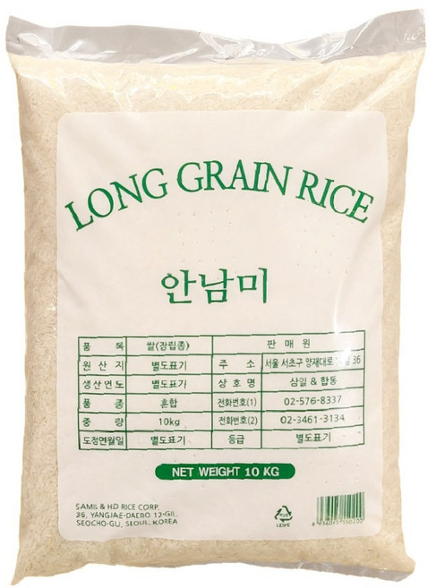 안남미 쌀10kg 프로자스민 상등급 LONG GRAIN RICE10kg, 10kg, 1개
