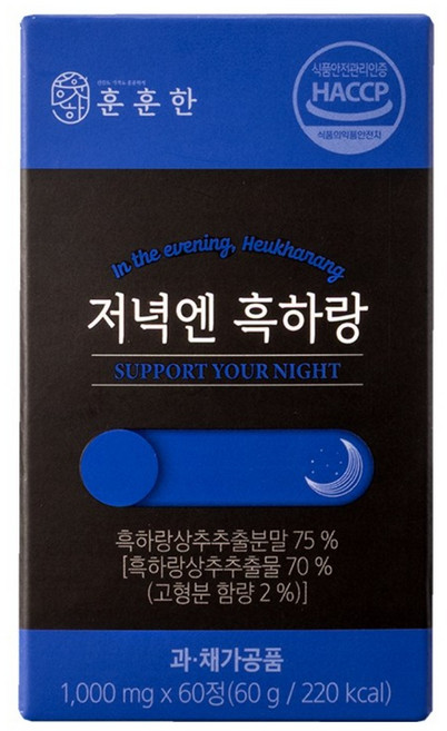 훈훈한푸드 저녁엔 흑하랑 상추 락투신, 1박스, 60정